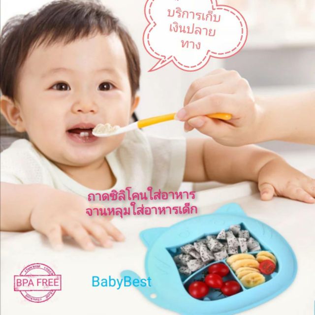 จานหลุมซิลิโคน สำหรับเด็กหัดทานเอง BLW ถาดซิลิโคน จานซิลิโคน