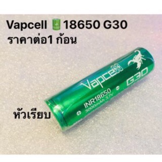 (เเท้100%) ถ่านชาร์จ Vapcell เขียวG30 18650 3000mah 15A(ถ่าน 1 ก้อนแถมฟรีปลอกถ่าน)