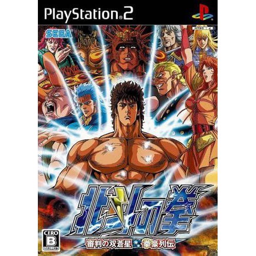 แผ่นเกมส์ PS2 Hokuto no Ken: Shinpan no Sōsōsei Kengō Retsuden (Japan)
