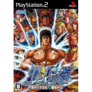 Hokuto no Ken:Shinpan no Sōsōsei Kengō Retsuden (Japan) PS2 แผ่นเกมส์PS2 เกมเพล2 แผ่นplay2