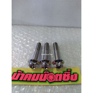 น้าคมน็อตซิ่ง น็อตหัวเฟืองเลส เบอร์14(M10×50)ราคาต่อ1ตัว