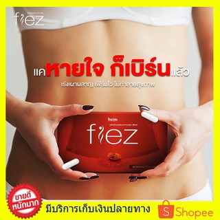 พิเศษ 1 กล่อง ส่งฟรี!! Florista Fiez ฟลอริสต้าเฟียส คุมหิว เผาผลาญด่วน ลดน้ำหนักที่ได้ผลดีที่สุดในตอนนี้