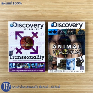 (แผ่นแท้100%) DISCOVERY CHANNEL หนัง DVD ดีวีดี Transexuality , ANIMAL HOMOSEXUAL (แผ่นใหม่100%)