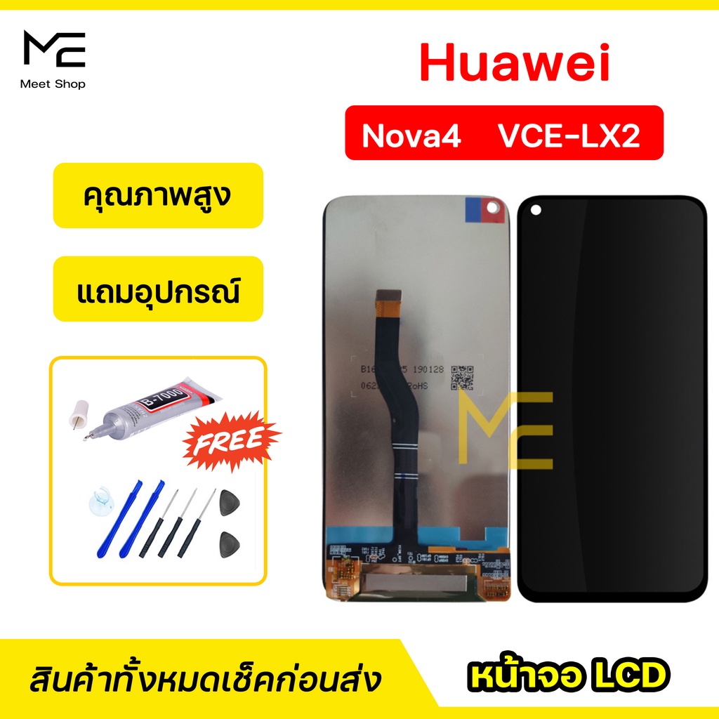 หน้าจอ Huawei Nova4 (VCE-LX2) ชุดจอพร้อมทัชสกรีนแท้ ปรับสีได้ คมชัด ทัชลื่น100% LCD Display Huawei Nova4  แถมอุปกรณ์