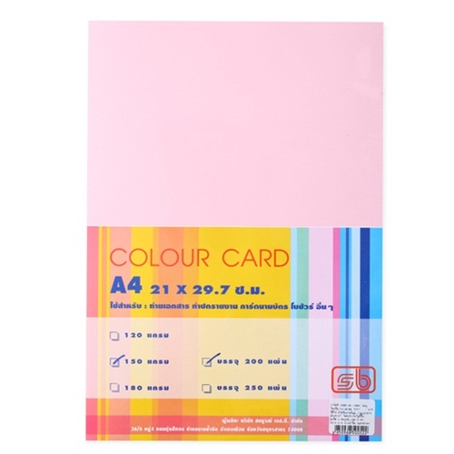 (KTS)กระดาษ SB Colour Card A4 150G. จุ 250 แผ่น เลือกสีได้