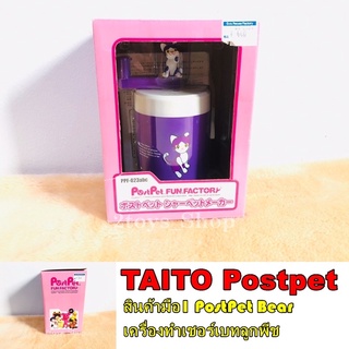Post pet fun factory เครื่องทำเชอร์เบท สมูตตี้และแก้ว หายากมาก(สินค้าพร้อมส่ง)