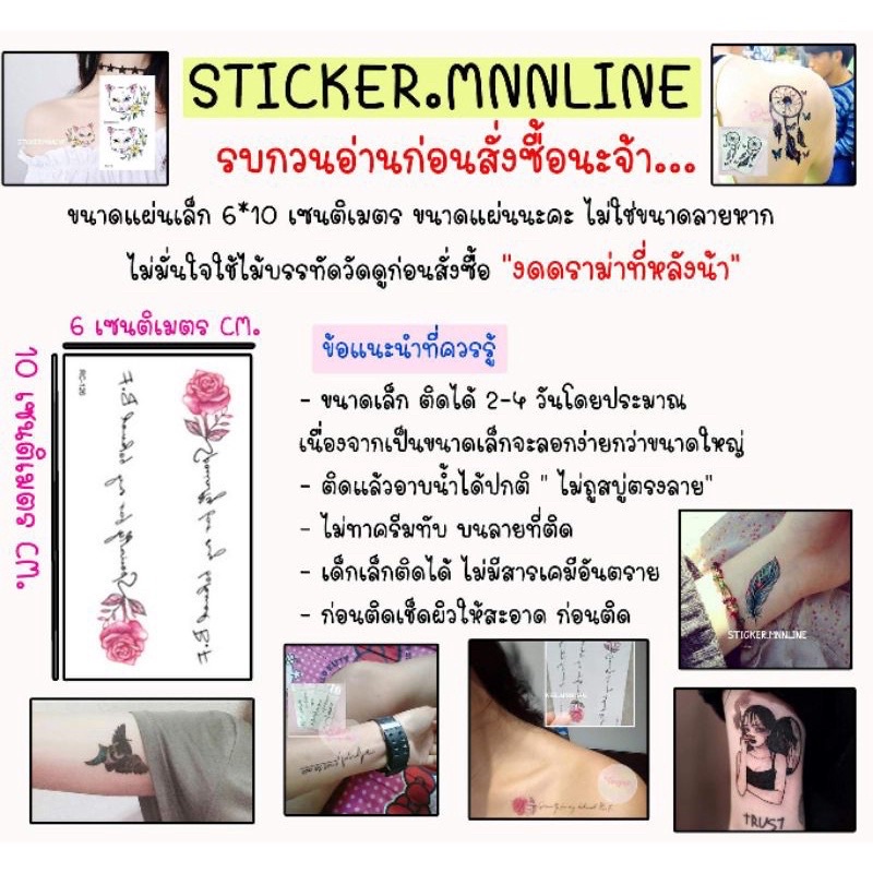 รอยสักดอกไม้ มินิมอล แทททูรอยสักแผ่นเล็ก เป็นแบบชั่วคราว 2-7 วัน ติดแล้วสีขึ้นเลย สามารถลบออกได้