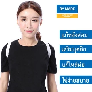 [silm] สายดัดหลังตรง(S1) แก้หลังค่อม พยุงกล้ามเนื้อ ไหล่ห่อ เสริมบุคลิก สำหรับ เด็ก วัยรุ่น เท่านั้น ออกกำลังกายเล่นกีฬา