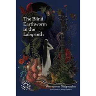 NEW BOOK พร้อมส่ง The Blind Earthworm in the Labyrinth (Translation) [Paperback]