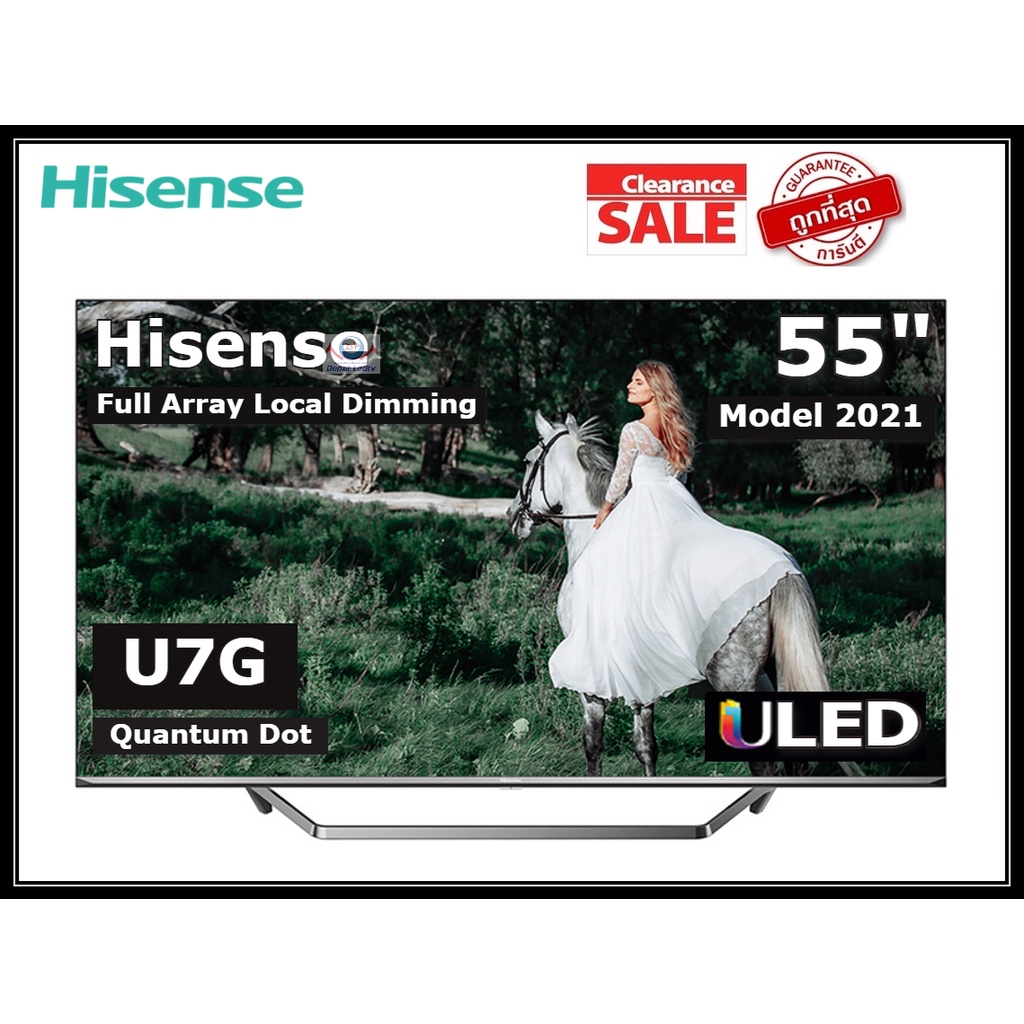 Hisense 55 นิ้ว 55U7G ULED 4K VIDAA U5 SMART TV Quantum Dot  ปี 2021 สินค้า Clearance