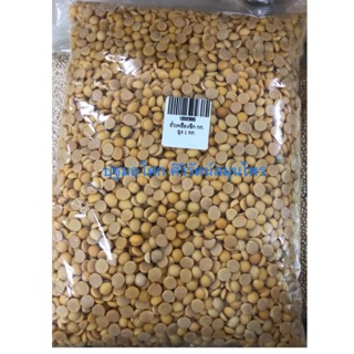 ถั่วเหลืองซีก Soya Beans 1,000 กรัม