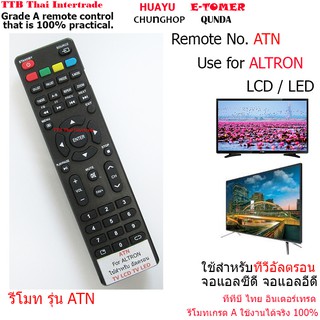 ATN รีโมทใช้สำหรับ ทีวีอัลตรอน จอแอลซีดี/จอแอลอีดี