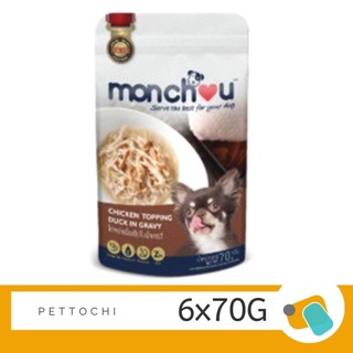 Monchou อาหารสุนัขบรรจุซอง ไก่หน้าเนื้อเป็ดในน้ำเกรวี่ 6x70g น้ำตาล