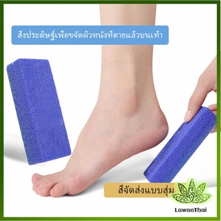 Lawan โฟมขัดส้นเท้า ทำเล็บเท้า โฟมขัดเท้า  Pedicure tools