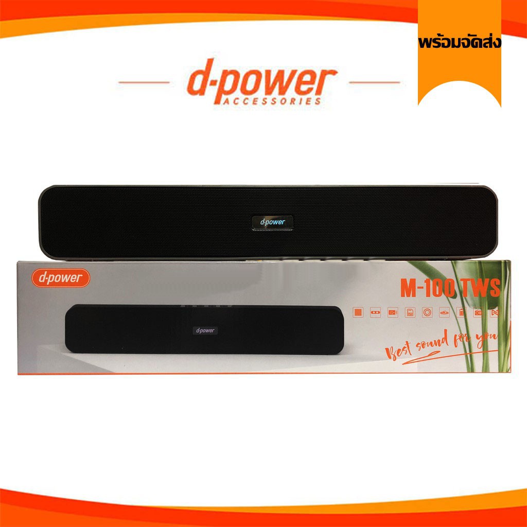 SDD ลำโพงบลูทูธ D-power M-100 TWS เชื่อมต่อบลูทูธได้พร้อมกัน 2 เครื่อง