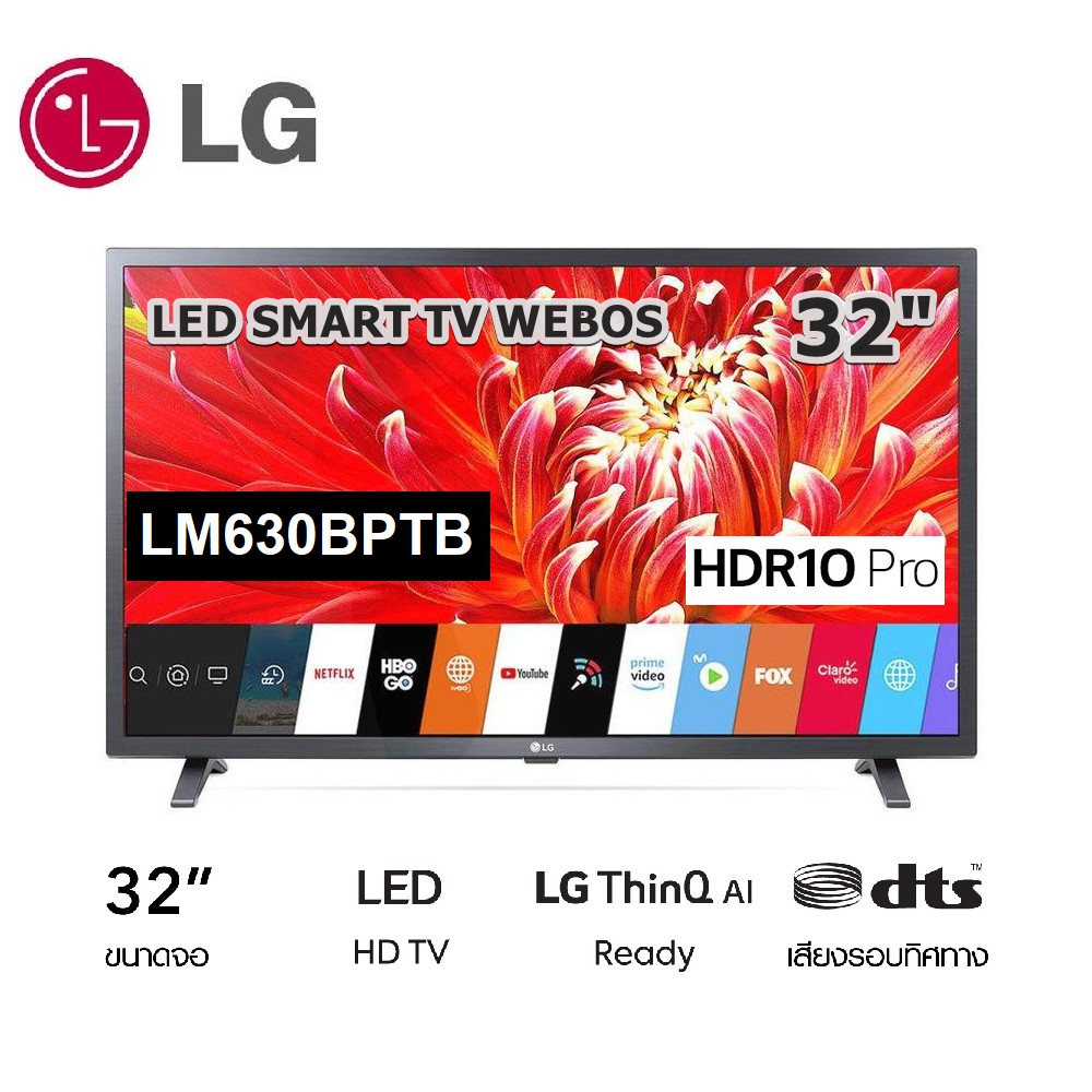 TV LG 32 นิ้ว 32LM630BPTB LED SMART TV WEBOS สินค้าใหม่ Clearance