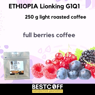 Bestcoff เมล็ดกาแฟ เอธิโอเปีย ไลออนคิง คั่วอ่อน Ethiopia lionking light roasted coffee ขนาด 250 g