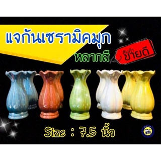 🌻7.5นิ้ว แจกัน เซรามิค สีมุก แจกันมุก แจกันเคลือบมุก แจกันเซรามิค แจกันแฮนด์เมด แจกันดอกไม้ แจกันไหว้พระ แจกันเคลือบ เคลือบผิวมุก หลากสี (ราคาต่อใบ)