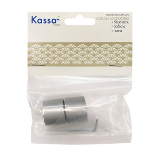 💥โปรสุดพิเศษ!!!💥 หัวท้ายรางม่าน KASSA HOME รุ่น CAP3 ขนาด 19 มม. (ชุด 2 ชิ้น) สีเงิน 🚚พิเศษ!!✅