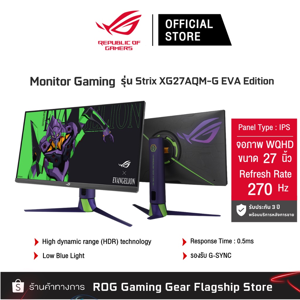 ASUS ROG Strix XG27AQM-G  EVA Edition Gaming Monitor จอเกมมิ่ง 27นิ้ว 270Hz (สินค้าจำนวนจำกัด)