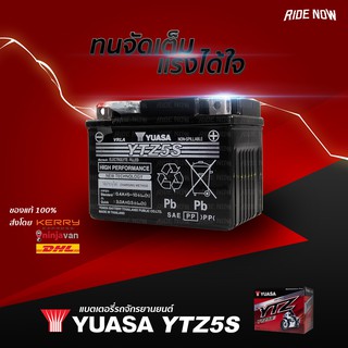 แบตเตอรี่แห้ง YUASA YTZ5S (12V 5AH) MSX WAVE CLICKi FINO SCOOPYi SONIC DREAM