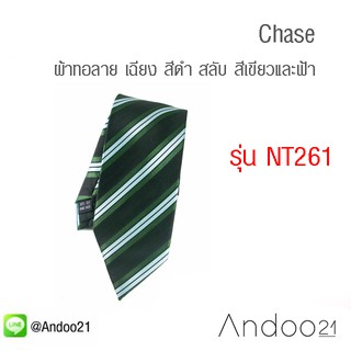 Chase - เนคไท ผ้าทอลาย เฉียง สีดำ สลับ สีเขียวและฟ้า เกรดA หน้ากว้าง 3.5 นิ้ว (NT261) by Andoo21