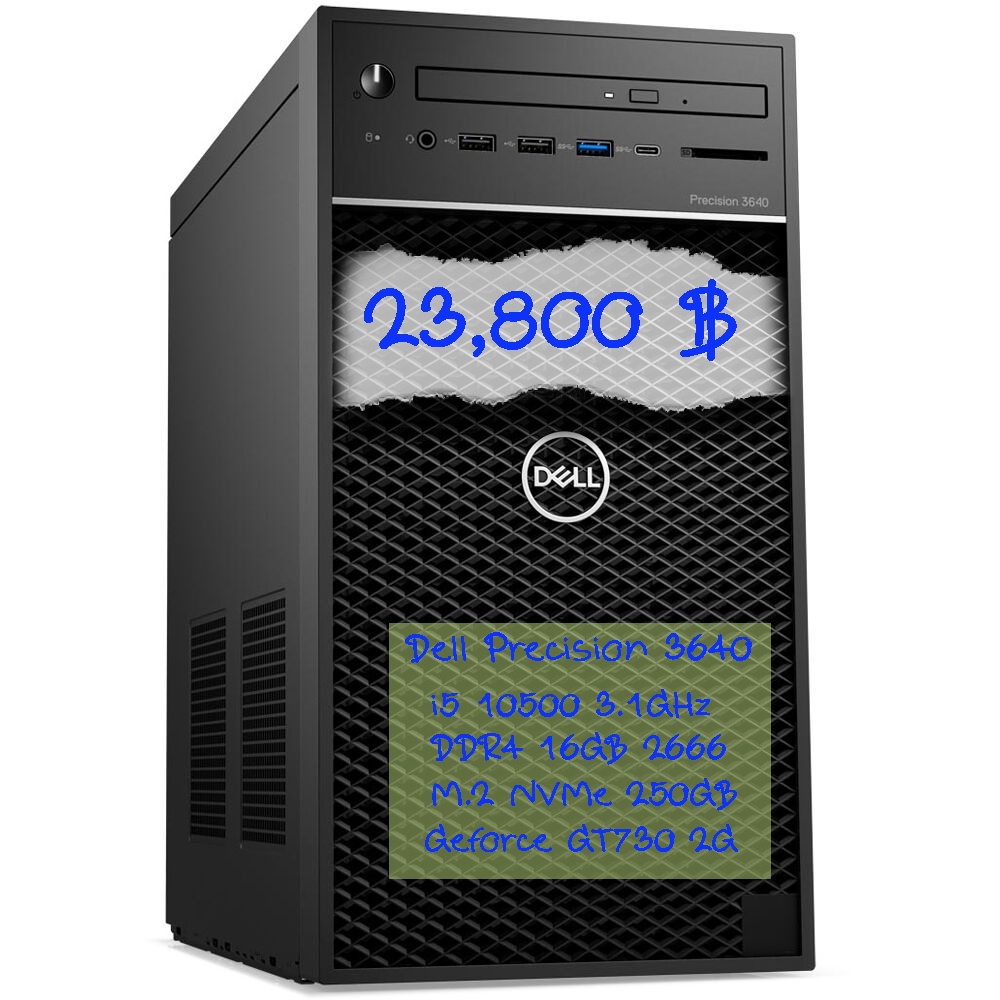 คอมตั้งโต๊ะ dell precision 3640 tower