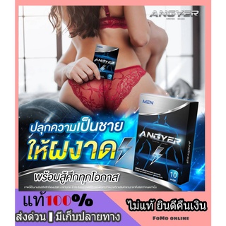 ของแท้ *** ปิดชื่อสินค้า ANGYER For Men แองเยอร์ สมุนไพรสำหรับท่านชาย ผสมโสม ตังกุย ถั่งเช่า เพิ่มความอึดทน แข็งแรง ช่วย