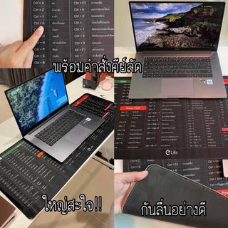 ⌨️ พร้อมส่งจ้า🖱 แผ่นรองเม้าส์ รองคีย์บอร์ด ขนาดใหญ่ 60*30 ซม. มาพร้อมกับเมนูลัด ในทุกๆโปรแกรม (มีเก็บเงินปลายทางจ้า)ฃ