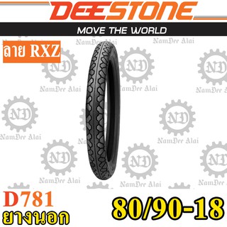 DEESTONE ดีสโตน ยางนอก รุ่น D781 80/90-18 (2.75-18) ลาย RXZ