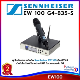 ชุดไมค์ลอยแบบมือถือ Sennheiser EW 100 G4-835-S เป็นไมโครโฟนไร้สายย่าน UHF ในเจนเนอเรชั่น G4 รับประกันโดยศูนย์ 2 ปี