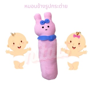 หมอนข้างรูปกระต่าย นูแบบnuebabe ขนาดสูง40เซน กว้างรอบ10เซน