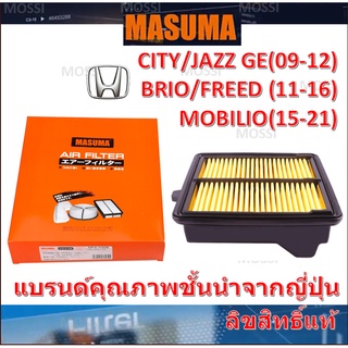 MASUMA ไส้กรองอากาศ Honda Mobilio(2015-2021), Brio(2012-2016) Freed(2010-2015)ฮอนด้า โมบิลิโอ บริโอ้ ฟรีด, Air Filter