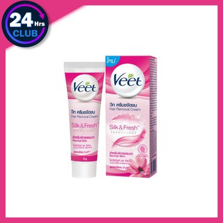 $$VEET Hair Removal Cream Lotus Milk &amp; Jasmine ครีมกำจัดขน 25g