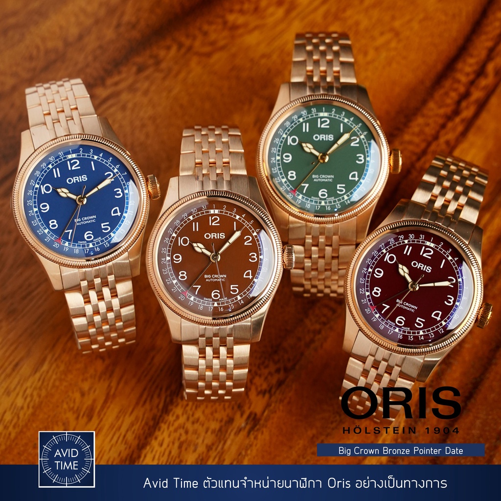 [ ออก E-Tax ได้ ] Oris Big Crown Bronze Pointer Date สีน้ำเงิน สีน้ำตาล สีเขียว สีแดง 40mm บรอนซ์ Av