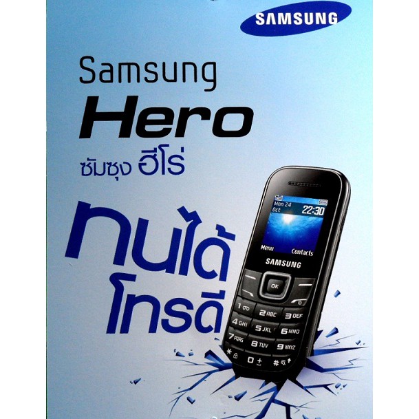 samsung Hero 3G มือถือปุ่มกด สวย ทน อึด ปุ่มใหญ่ ราคาถูก
