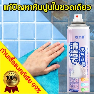 【 LANJIEXING 520ml】น้ำยาขจัดคราบ  ล้างห้องน้ำ  โฟมทำความสะอาด  น้ำยาล้างห้องน้ำ สเปรย์ขจัดคราบ ทำความสะอาดห้องน้ำ .....