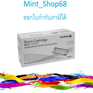 FujiXerox CT351005 ดรัม สีดำของแท้