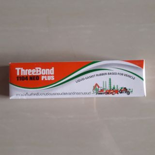 กาวทาปะเก็น ThreeBond 35 g