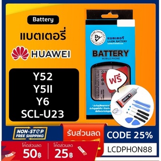 💥ความจุสูง แบตเตอรี่ Huawei หัวเหว่ย หัวเว่ย huawei Y5II Y52 Y6 SCL-U23 แบตเตอรี่ Huawei หัวเหว่ย หัวเว่ย แบตเตอรี่