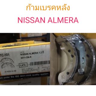 ก้ามเบรคหลัง สำหรับรถ Nissan Almera