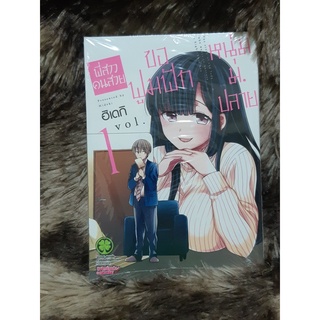 พี่สาวคนสวยขอฟูมฟักหนุ่มม.ปลาย เล่ม 1