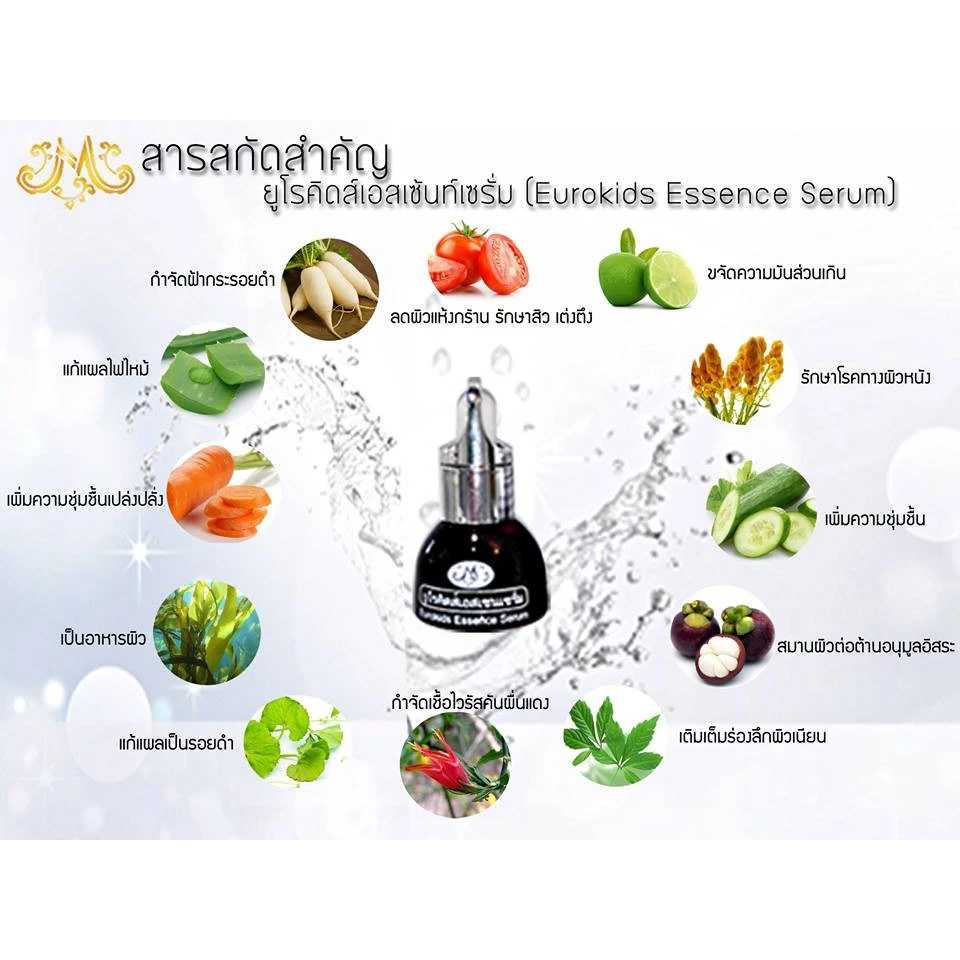 Manee Skincare ยูโรคิดส์เอสเซ้นท์เซรั่ม 15 มล. thumbnail 5