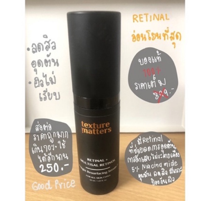 ❤️‍🔥ส่งต่อ 👉🏻 Texture Matters | Retinal + MultiSal® Retinol Night Resurfacing Serumแท้💯