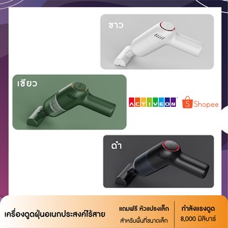 เครื่องดูดฝุ่น แบบไร้สาย ในรถยนต์ แบบพกพา 120W