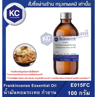 E015FC-100G Frankincense Essential Oil : น้ำมันหอมระเหย กำยาน 100 กรัม