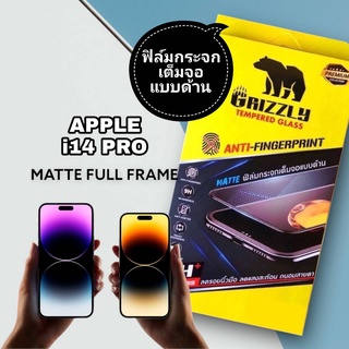 Apple iPhone14 Pro ฟิล์มกระจกนิรภัยเต็มจอ แบบด้าน ขอบดำ GRIZZLY MATTE FULL FRAME