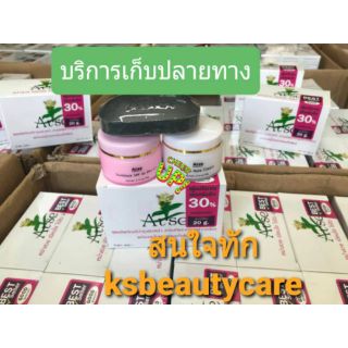 ครีม arse  cream ของแท้จ้า เลือกเก็บปลายทางได้
