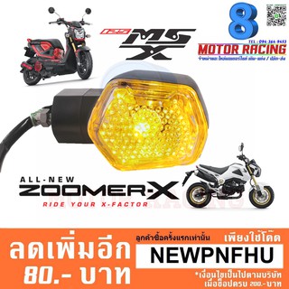 ไฟเลี้ยวเดิม MSX-125 , Zoomer-X