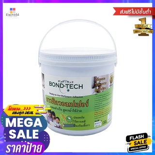 กาววอลเปเปอร์ผสมสำเร็จ BONDTECH 3 กก.READY-TO-USE WALLPAPER ADHESIVE BONDTECH 3KG